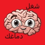 Logo of شغل دماغك android Application 