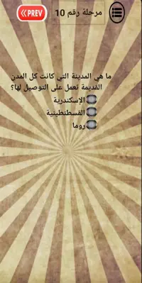 شغل دماغك android App screenshot 2