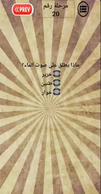 شغل دماغك android App screenshot 3